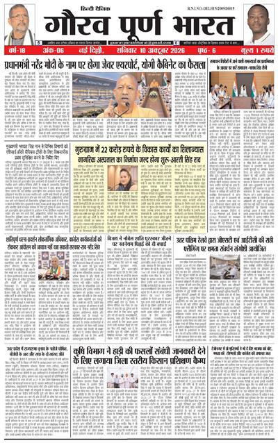Gaurav Puran Bharat