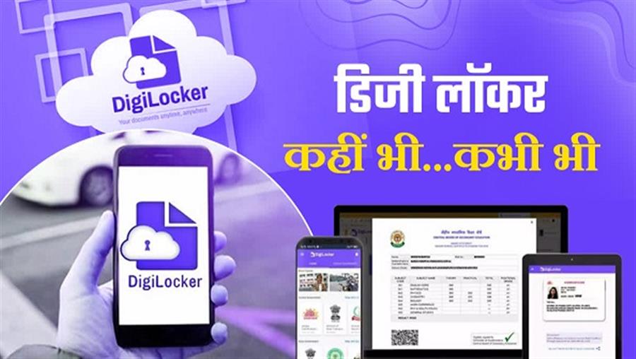 हरियाणाः वेबसाइट और डिजीलॉकर से डाउनलोड की जा सकती है जीपीएफ स्टेटमेंट