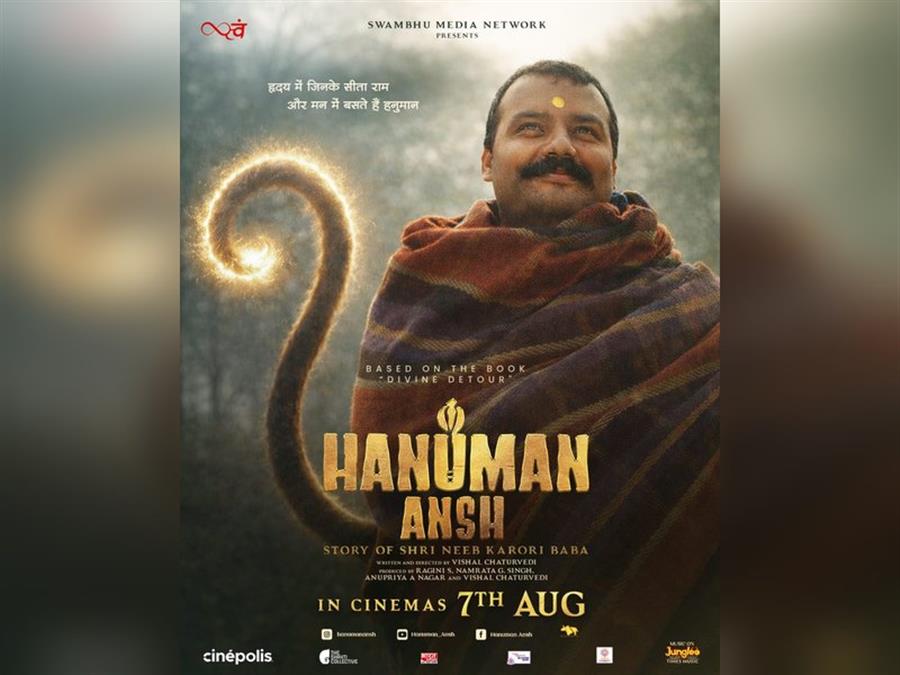 'हनुमान अंश' पर बाबा नीम करौली के गांव में खुशी का माहौल, परिजन बोले- 'फिल्म में दिखाई गई लीलाएं बाबा की ही कृपा हैं'