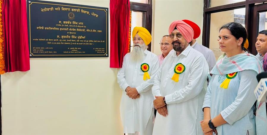 जैविक खेती को बढ़ावा: गुरमीत सिंह खुड्डियां द्वारा नकली उत्पादों की रोकथाम और रासायनिक खादों के उपयोग को कम करने के लिए मोहाली में राज्य की तीसरी बायो-फर्टिलाइज़र टेस्टिंग लैब का उद्घाटन
