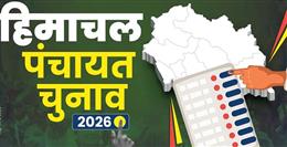 Panchayat Chunav HP: राज्य के जनजातीय क्षेत्रों में एक साथ चुनाव की तैयारी