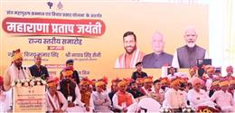 कुरुक्षेत्र विश्वविद्यालय में महाराणा प्रताप के नाम पर चेयर व अध्ययन केंद्र की स्थापना होगी : मुख्यमंत्री सैनी