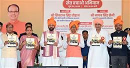 केंद्रीय कृषि मंत्री शिवराज सिंह चौहान तथा मुख्यमंत्री नायब सिंह सैनी ने हरियाणा एफ.पी.ओ. मिशन-2026 का किया शुभारंभ