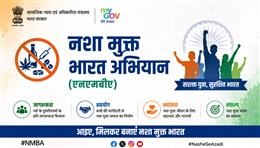 NMBA के तहत 18 अगस्त को चलेगा देशव्यापी नशा मुक्ति अभियान
