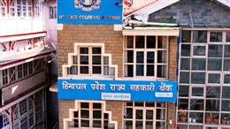 सहकारी बैंक की सभी डिजिटल सेवाएं 5 दिन के लिए बंद, यह होगी टाइमिंग