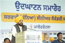 मुख्यमंत्री भगवंत सिंह मान ने 5-मंजिला स्कूल भवन का उद्घाटन कर मलेरकोटला की बेटियों को स्वतंत्रता दिवस का तोहफा दिया