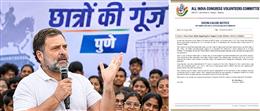 छात्रों की गूंज अभियान का समर्थन न करने पर कांग्रेस के 4 दिग्गज नेताओं को कारण बताओ नोटिस, 72 घंटे में मांगा जवाब