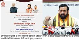 मुख्यमंत्री नायब सिंह सैनी ने उद्योग एवं वाणिज्य विभाग के 670 लाभार्थियों को जारी किए 311.25 करोड़ रुपए