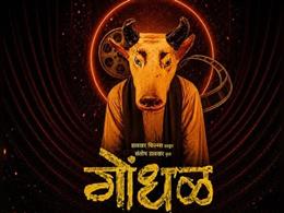मराठी फिल्म 'गोंधल' ने मारी बाजी, 99वें ऑस्कर अवॉर्ड्स में भारत का करेगी प्रतिनिधित्व