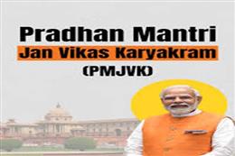 अल्पसंख्यक कल्याण योजनाओं में हरियाणा की उल्लेखनीय प्रगति, PMJVK की 2,901 परियोजनाएं पूरी