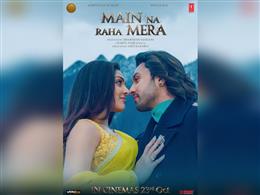 'मैं ना रहा मेरा' का नया गाना 'शायद' रिलीज, रेखा भारद्वाज की आवाज ने दिया इमोशनल टच