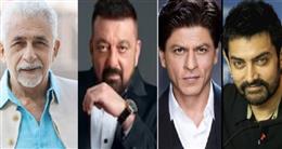 संजय दत्त ही नहीं, भारत पर अपने बयानों को लेकर विवादों में घिर चुके हैं शाहरुख, आमिर और नसीरुद्दीन शाह