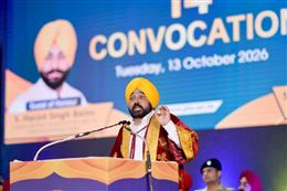 हमारा लक्ष्य मानक शिक्षा के माध्यम से बच्चों को अपने पैरों पर खड़े होने में सक्षम बनाना है: मुख्यमंत्री भगवंत सिंह मान