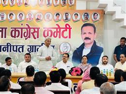 ‘वोट बचाओ-देश बचाओ’ महारैली के लिए कांग्रेस ने तेज की तैयारियां, करनाल-पानीपत-सोनीपत में हुईं बैठकें